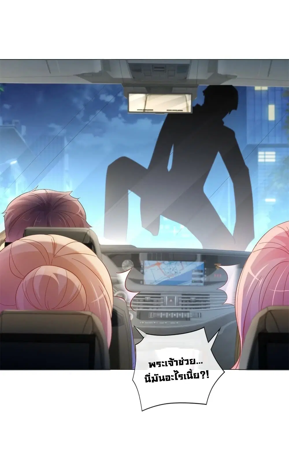 The Lovely Wife And Strange Marriage ตอนที่ 355 — หน้า 14 จาก 32
