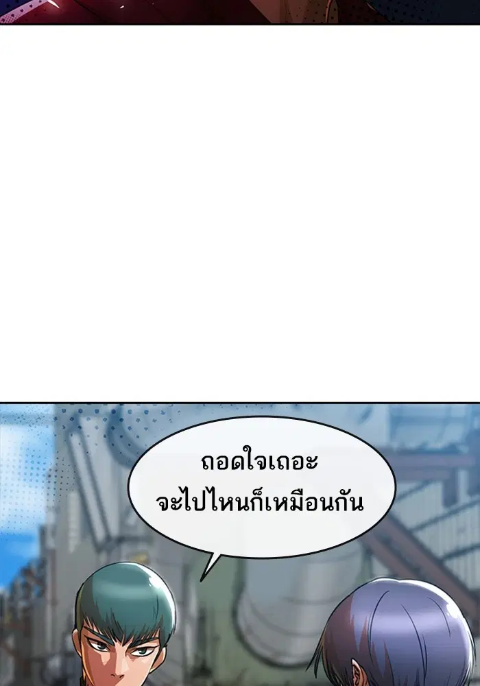 Random Chat ตอนที่ 279 — หน้า 52 จาก 162