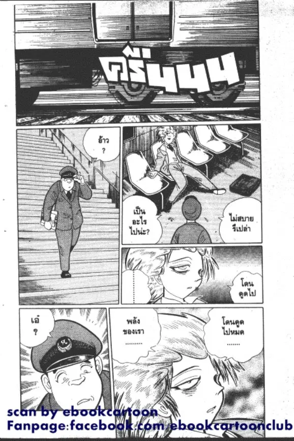 Gakkou Kaidan ตอนที่ 237 — หน้า 9 จาก 10