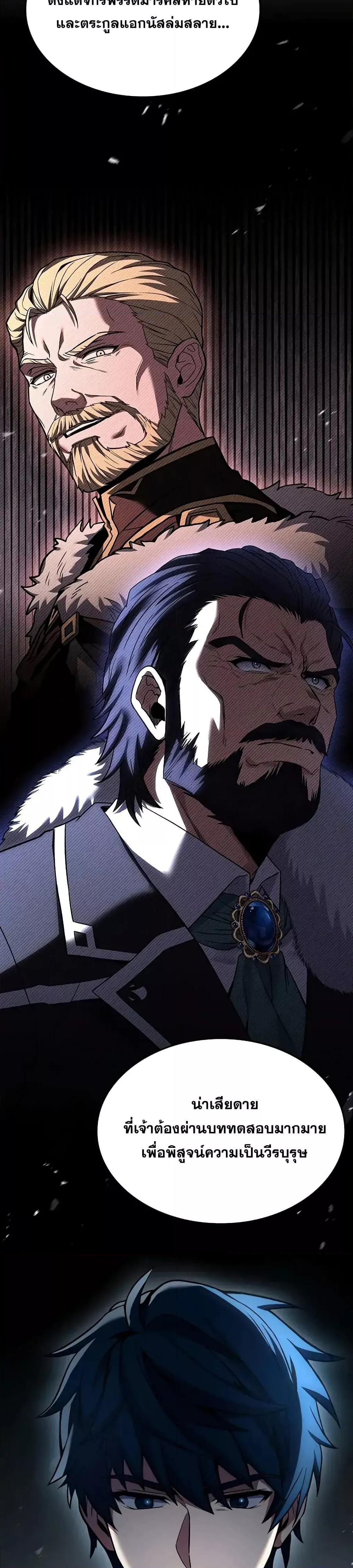 Return of The Unrivaled Spear Knight ตอนที่ 158 — หน้า 13 จาก 52