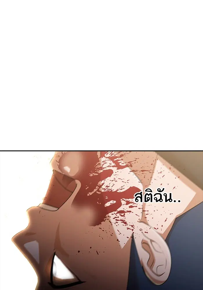 Random Chat ตอนที่ 270 — หน้า 39 จาก 119