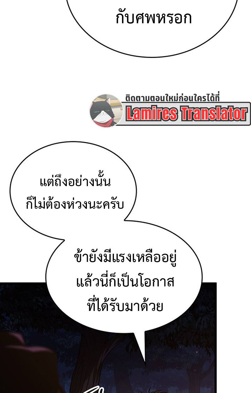 Crimson Reset ชีวิตครั้งที่สองของราชันรัตติกาล หลังจากหลบหนีมาครึ่งปี แวมไพร์ยูจีนก็ถูกสังหารในที่สุด ตอนที่ 5 — หน้า 71 จาก 120
