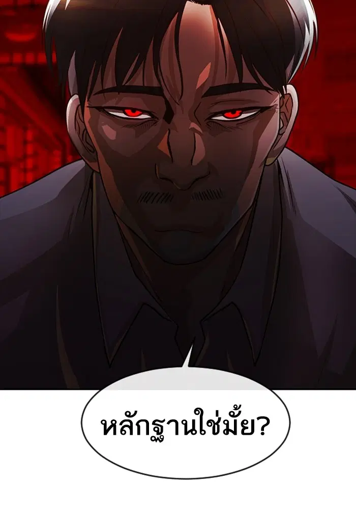 Random Chat ตอนที่ 279 — หน้า 14 จาก 162