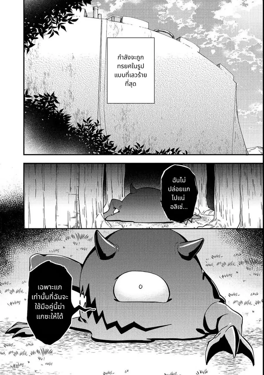 Hirotta Dorei-tachi ga Tabidatte Haya Juunen, Nazeka Ore ga Densetsu ni Natteita @COMIC ตอนที่ 4 — หน้า 34 จาก 34