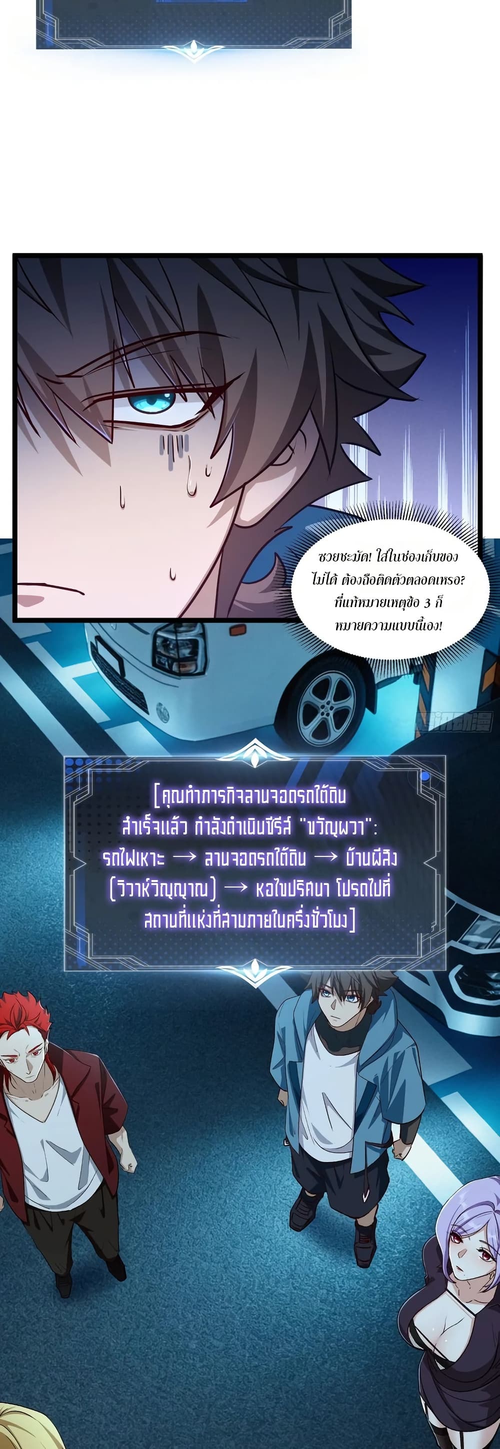 Spirit Realm Wanderer ผู้ท่องแดนวิญญาณ ตอนที่ 55 — หน้า 16 จาก 20