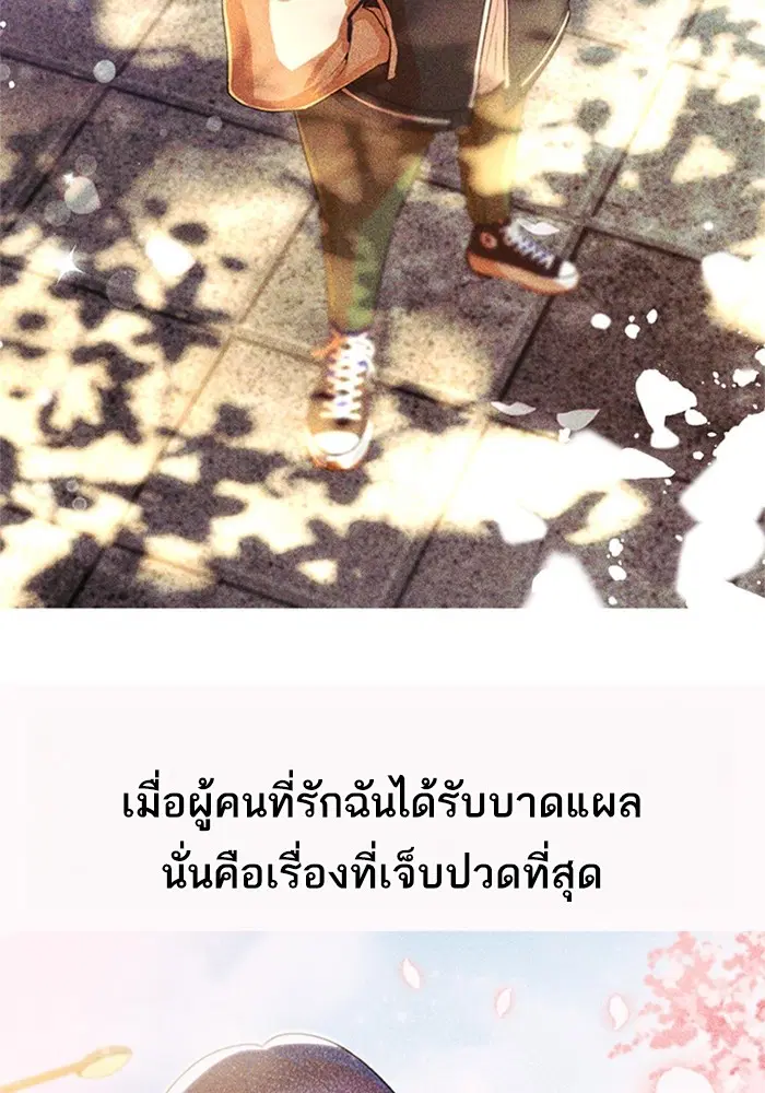 Random Chat ตอนที่ 312 — หน้า 32 จาก 157