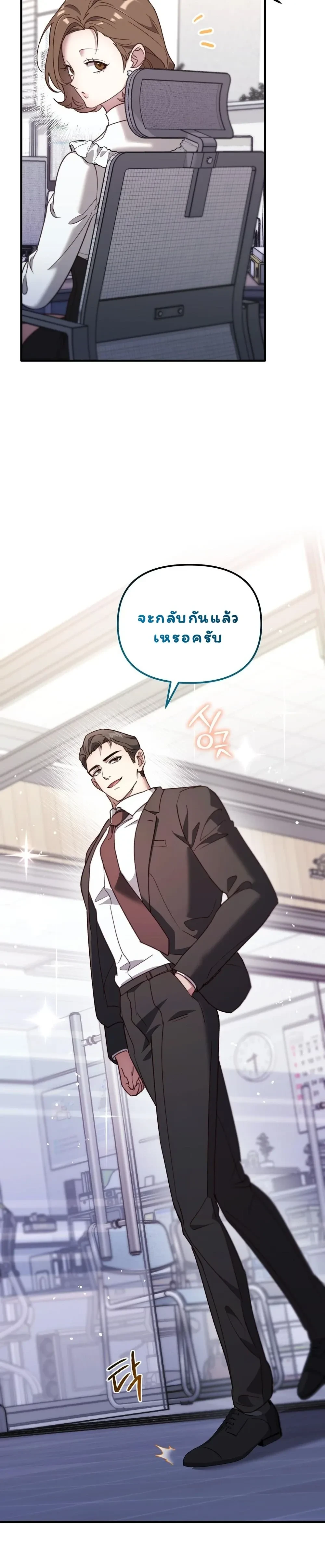 Play.. with the Youngest Son of a Billionaire Family – เล่น.. กับลูกชายคนเล็กของตระกูลมหาเศรษฐี ตอนที่ 1 — หน้า 15 จาก 32