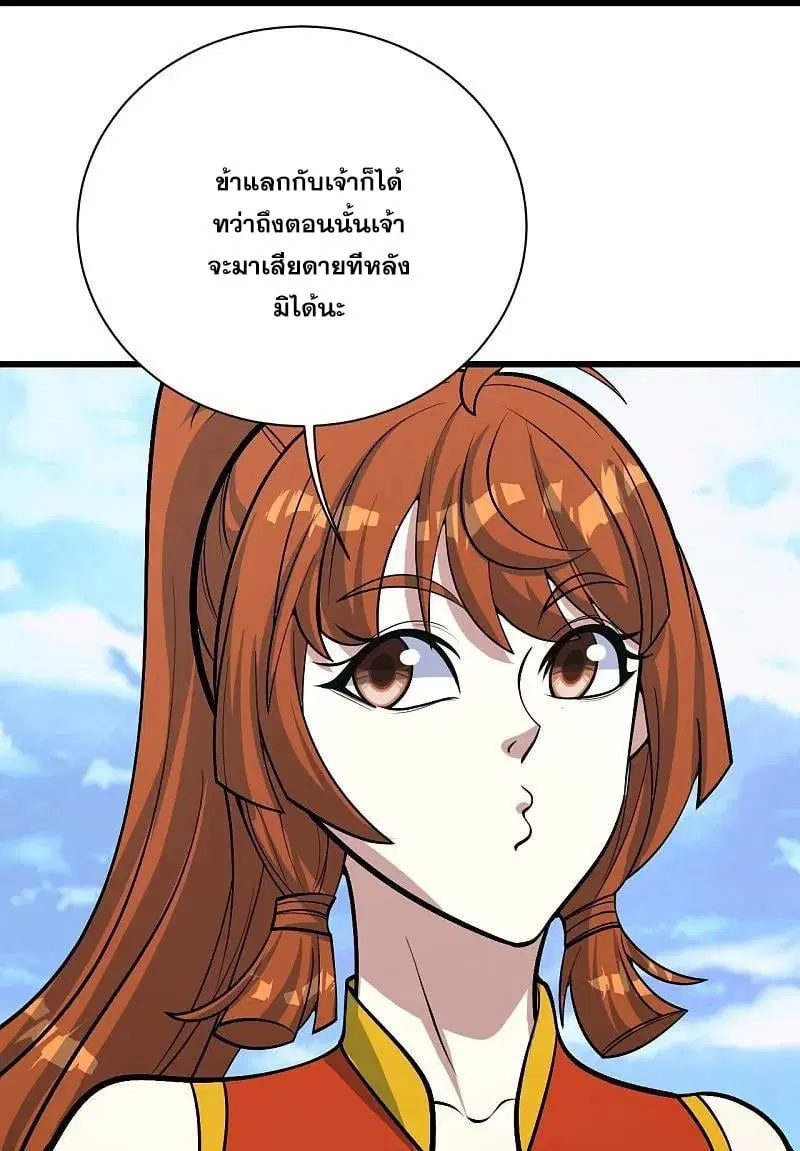 Matchless Emperor ตอนที่ 340 — หน้า 5 จาก 28