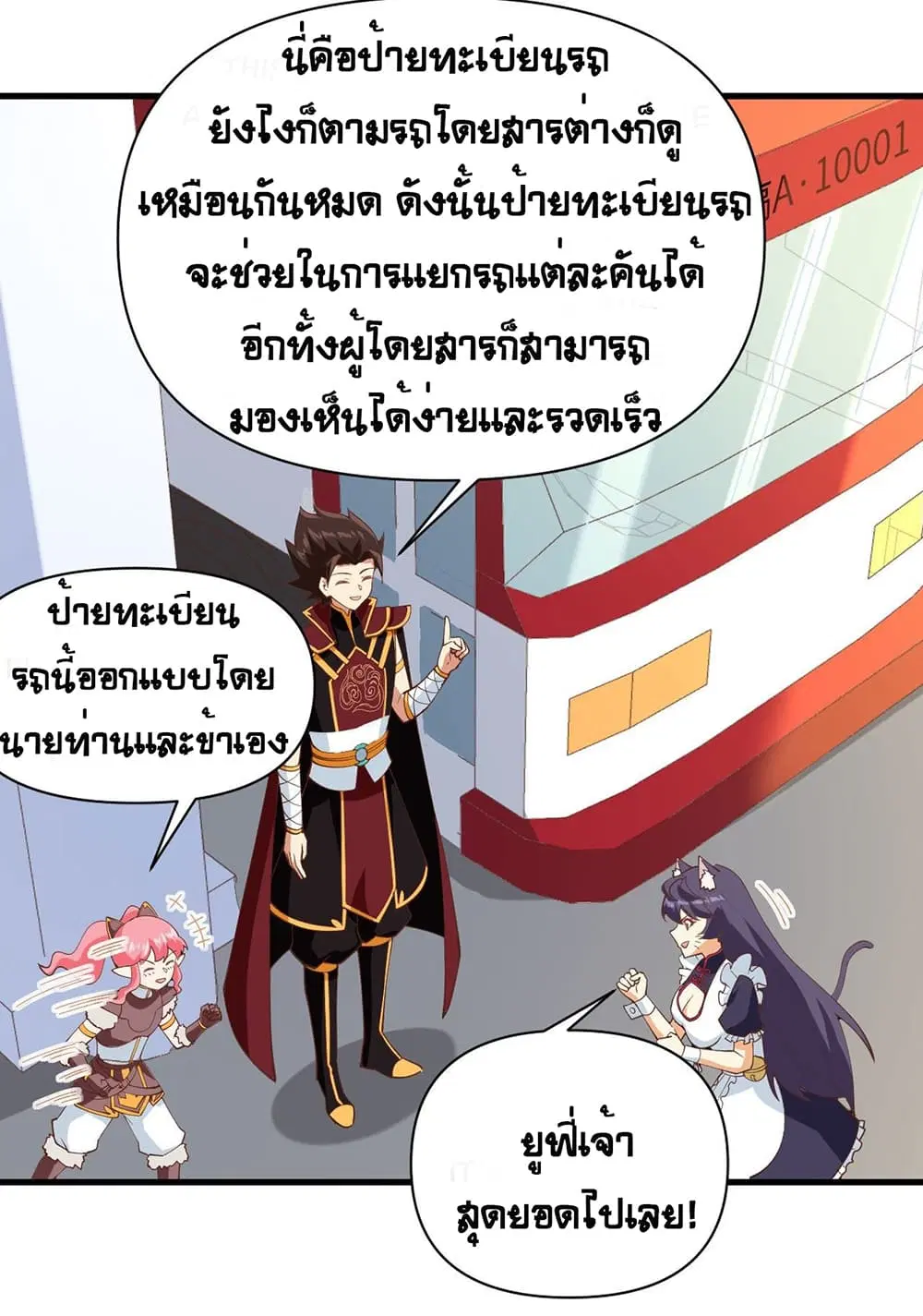 Starting From Today I’ll Work As A City Lord ตอนที่ 316 — หน้า 15 จาก 30