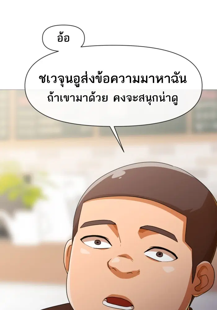 Random Chat ตอนที่ 292 — หน้า 3 จาก 107