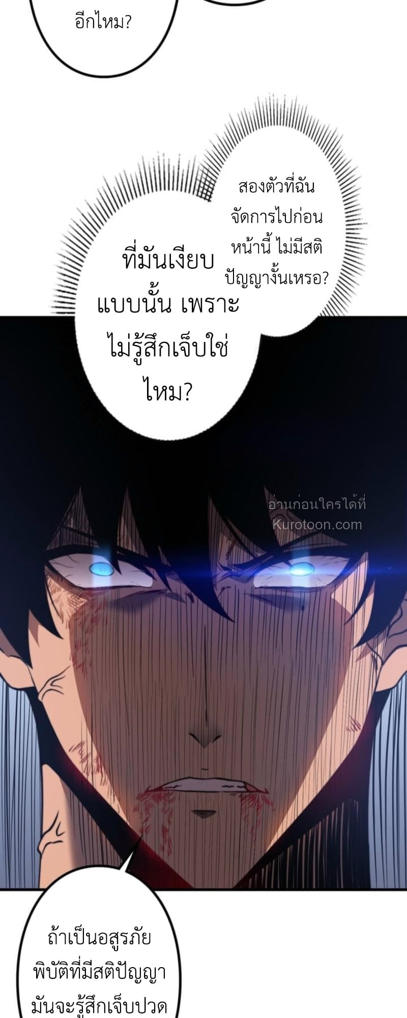 Absolute Domination at Level 0 Using My Analysis Skill เลเวล 0 ที่แกร่งที่สุด – ไร้พ่ายด้วยสกิลการวิเคราะห์ ตอนที่ 3 — หน้า 124 จาก 132