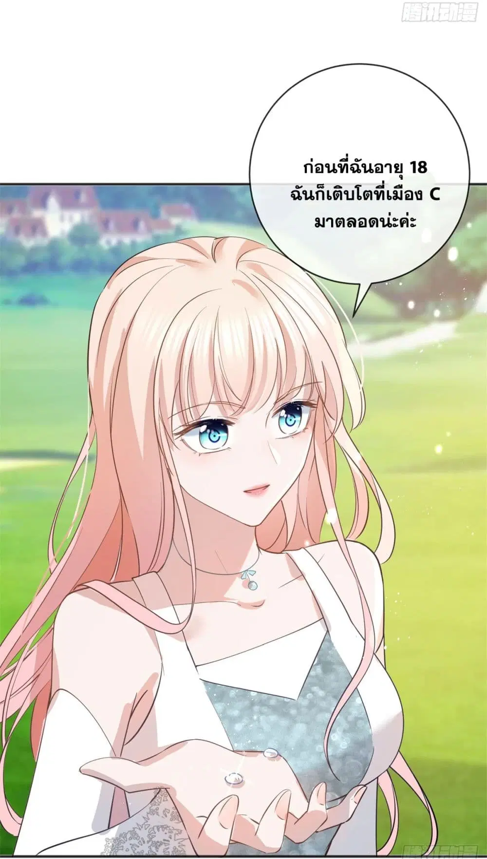 The Lovely Wife And Strange Marriage ตอนที่ 400 — หน้า 38 จาก 43