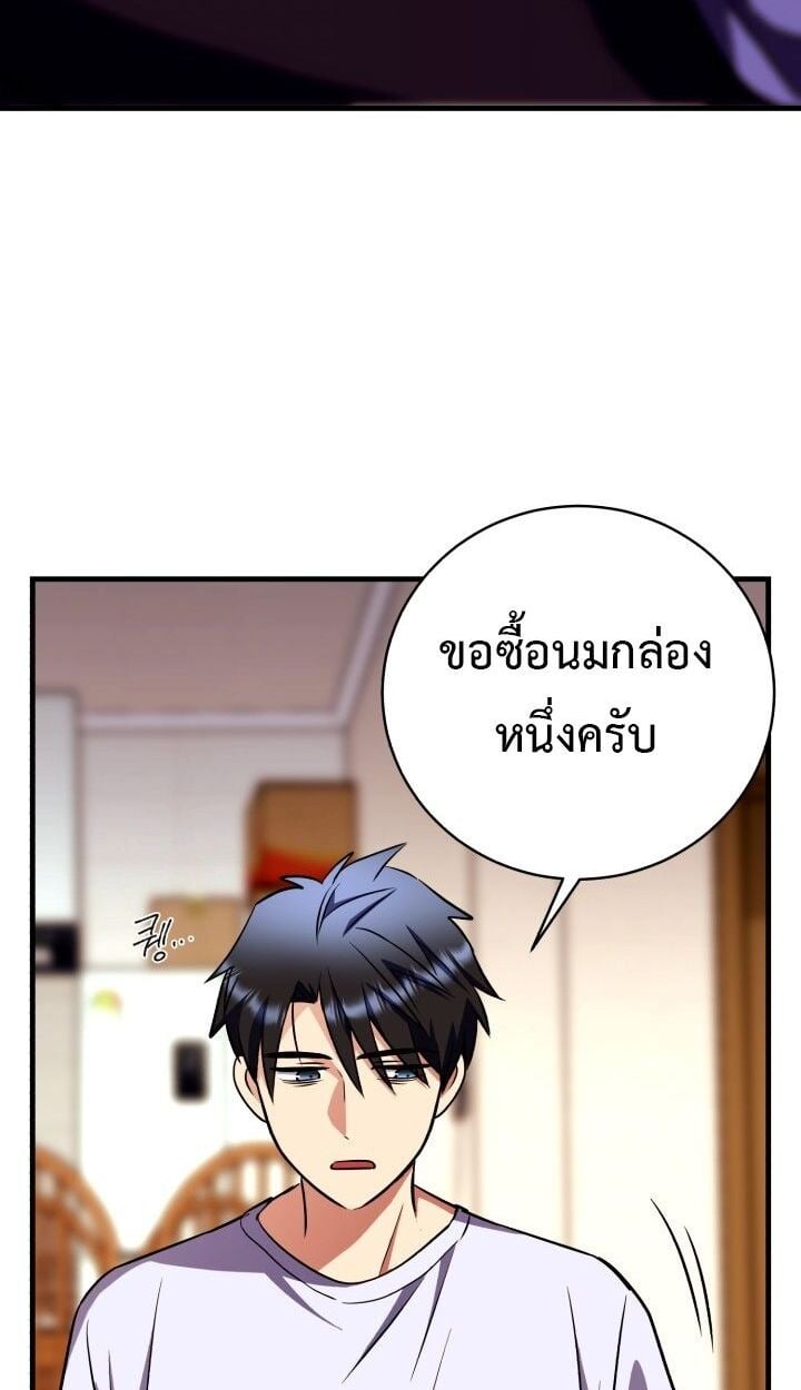 Even the Almighty Is a First-Time Dad จอมราชันหวนคืน เพื่อเลี้ยงลูก ตอนที่ 15 — หน้า 47 จาก 77