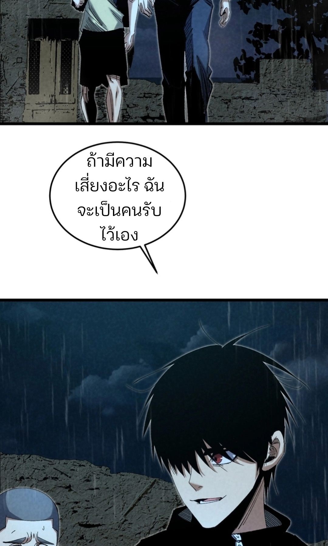 Rebirth of the Campus Special Forces Soldier เกิดใหม่ของทหารหน่วยรบพิเศษ ตอนที่ 11 — หน้า 53 จาก 80