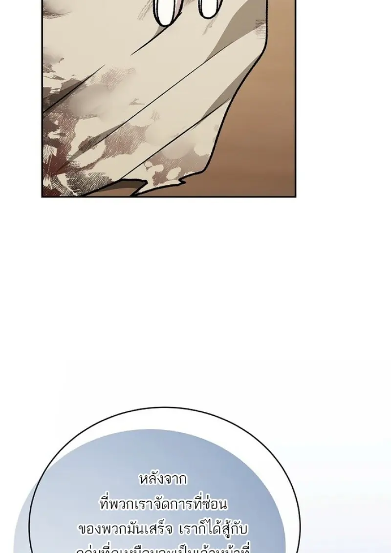 Concept Grasping Magic Genius ตอนที่ 44 — หน้า 113 จาก 155