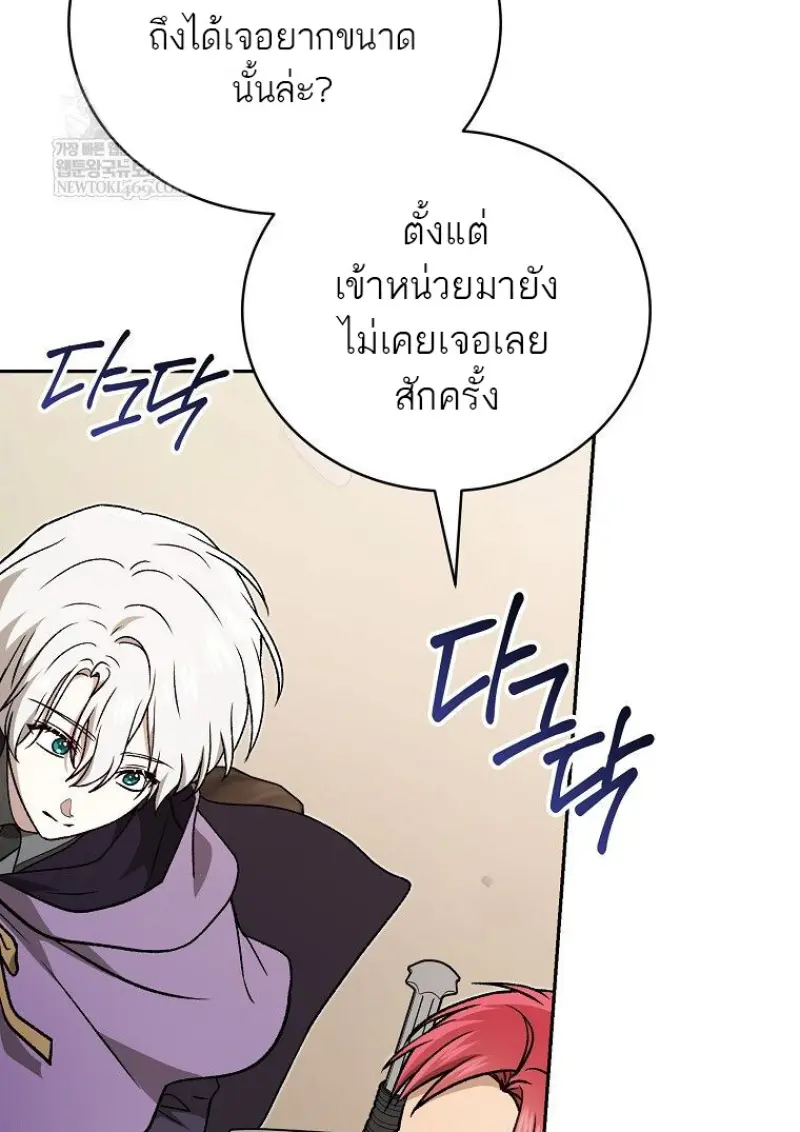 Concept Grasping Magic Genius ตอนที่ 42 — หน้า 137 จาก 160