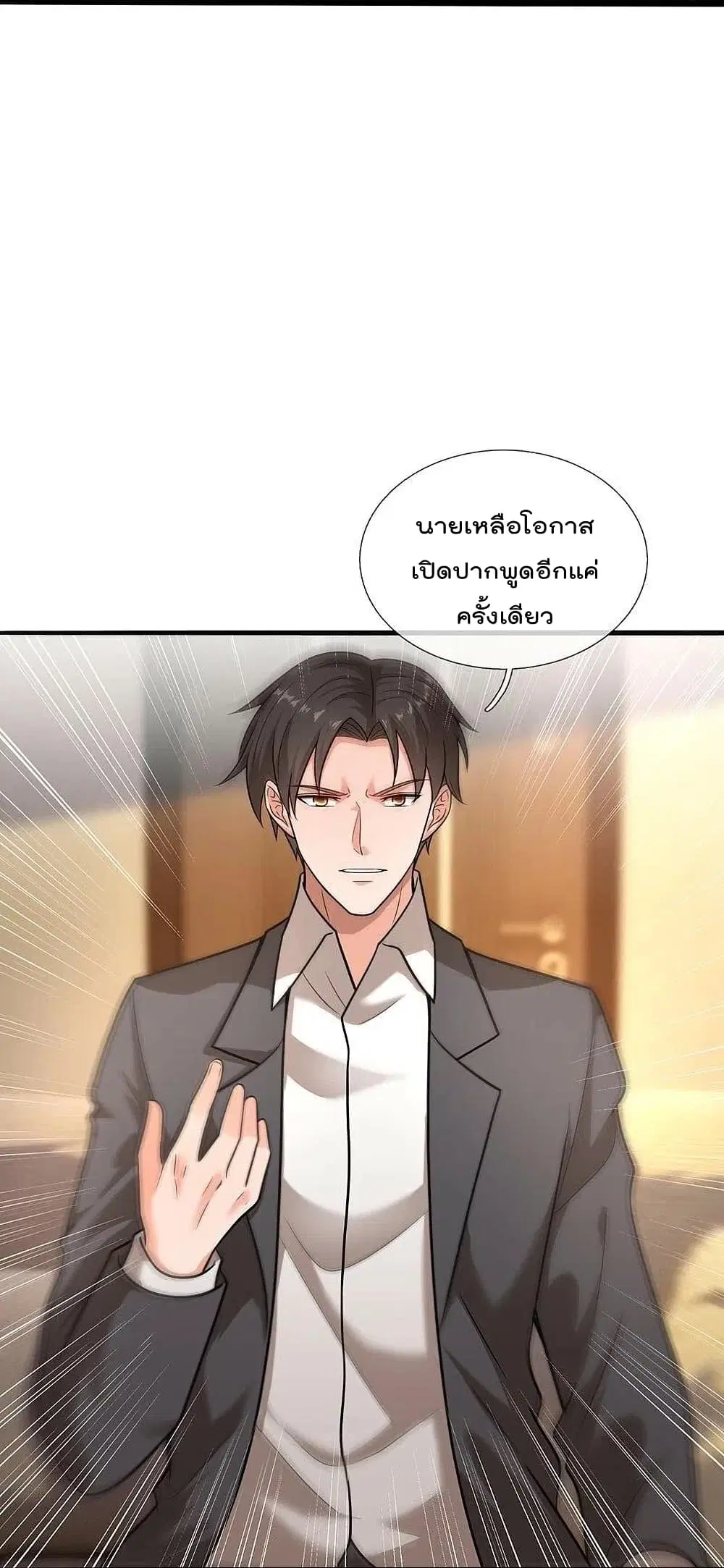 The Legend God of War in The City ตอนที่ 201 — หน้า 23 จาก 29