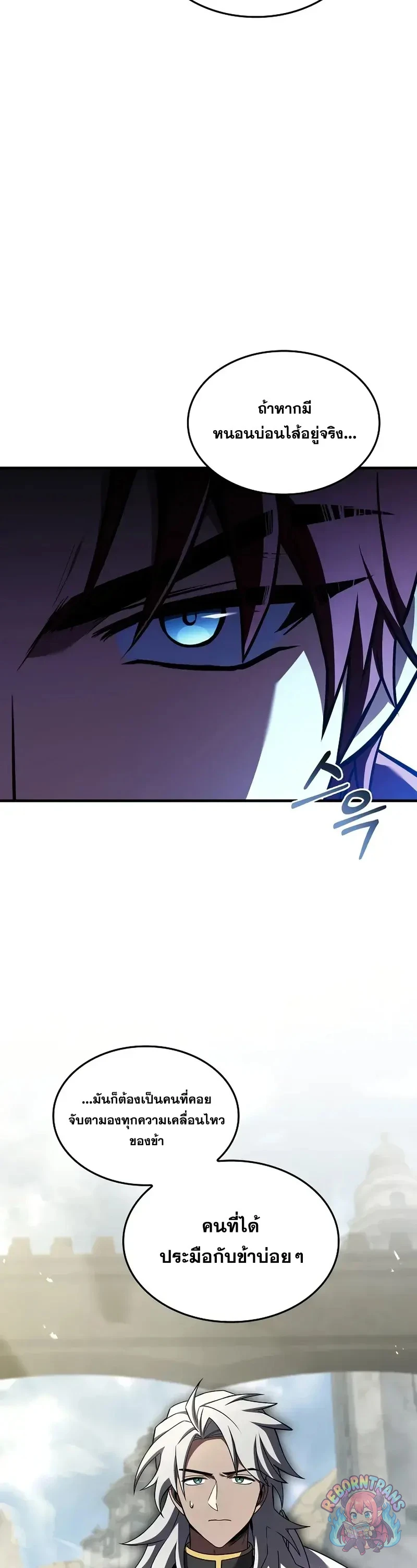 Return of The Unrivaled Spear Knight ตอนที่ 184 — หน้า 44 จาก 52