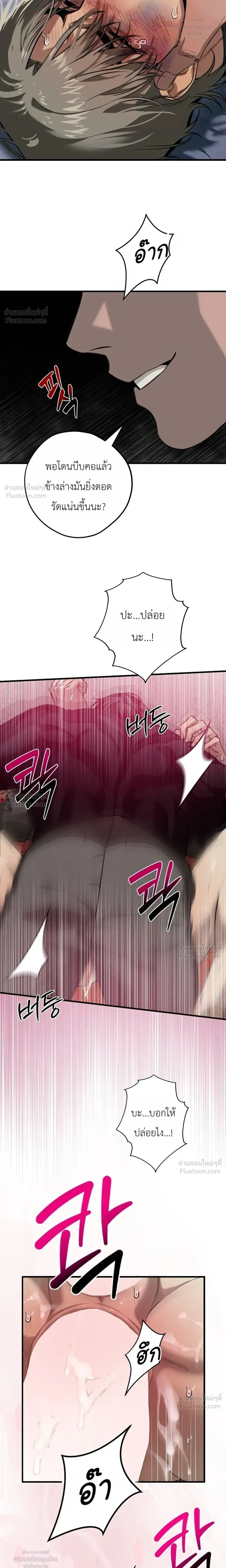 Aftermath – ควันหลง ตอนที่ 2 — หน้า 5 จาก 24