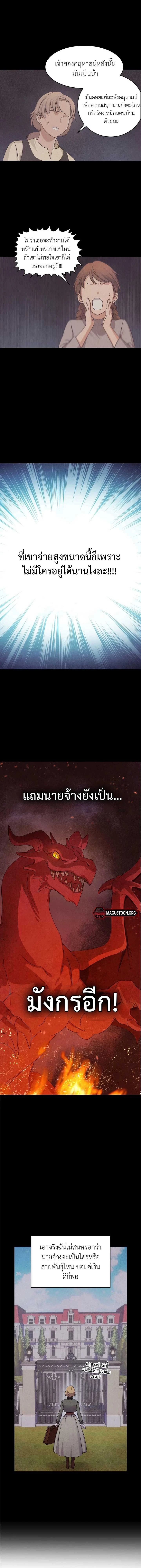 My master doesn’t bite people! – นายท่านของฉันไม่กัดคนหรอกนะคะ! ตอนที่ 1 — หน้า 3 จาก 10