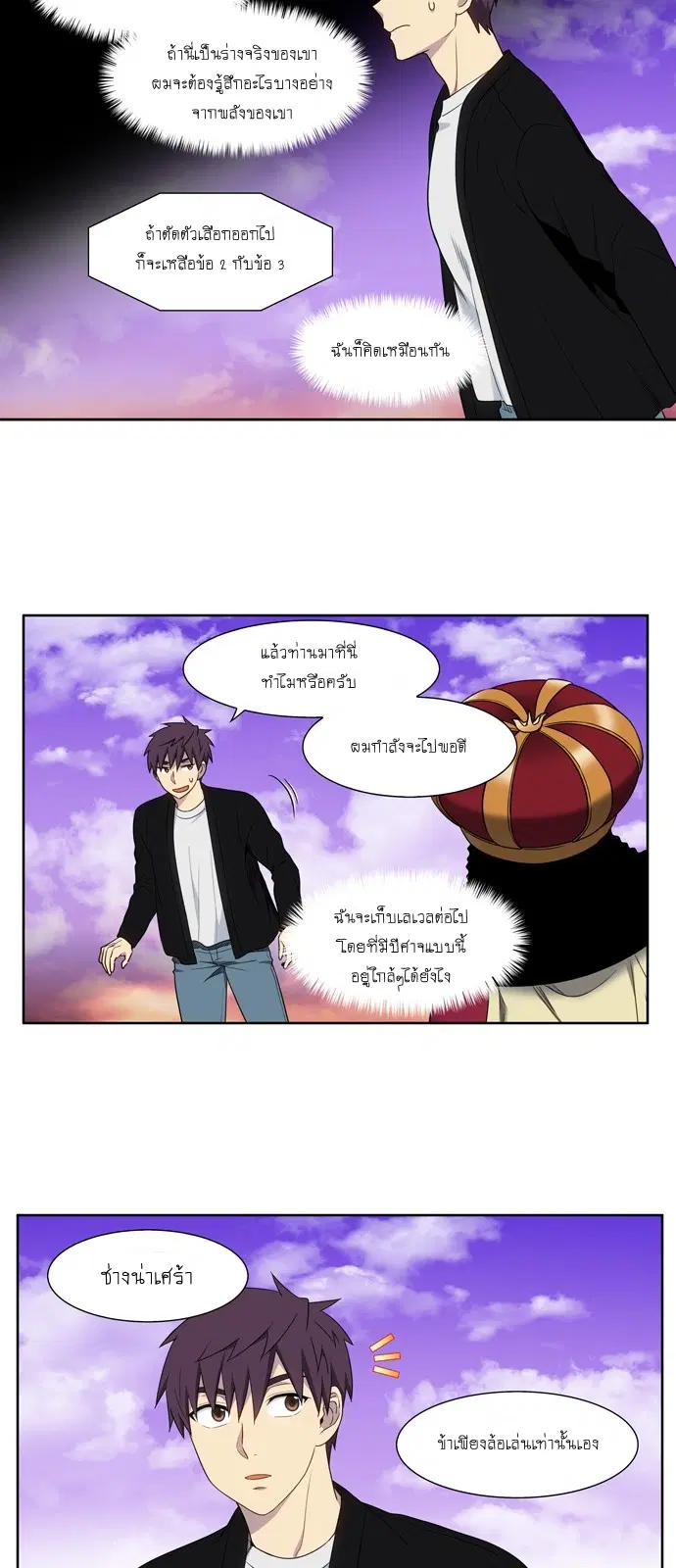 The Gamer ตอนที่ 404 — หน้า 19 จาก 20