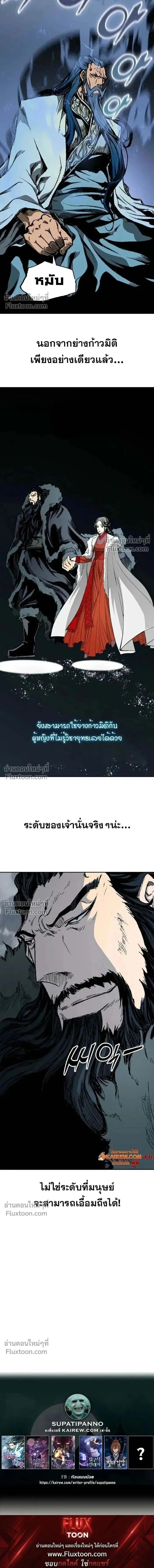 Memoir of the God of War ตอนที่ 217 — หน้า 20 จาก 20