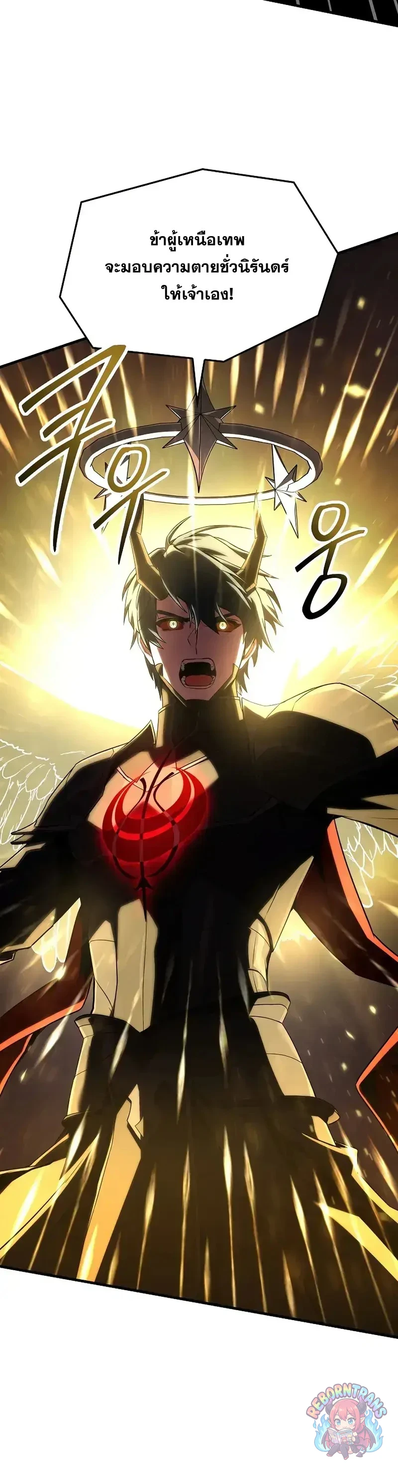 Return of The Unrivaled Spear Knight ตอนที่ 180 — หน้า 5 จาก 69