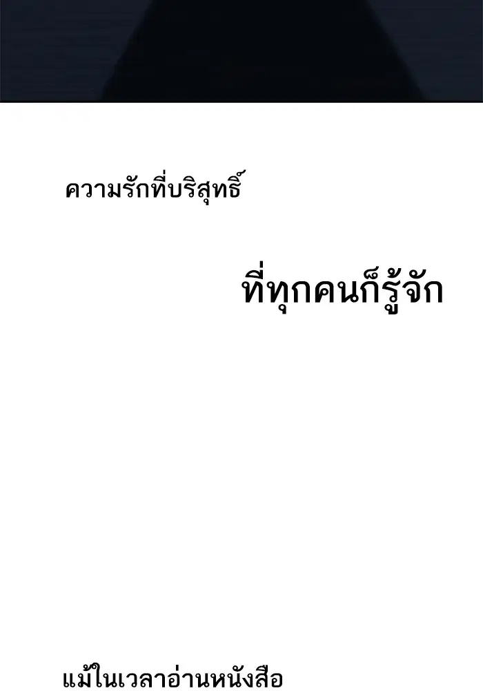 Random Chat ตอนที่ 266 — หน้า 35 จาก 122