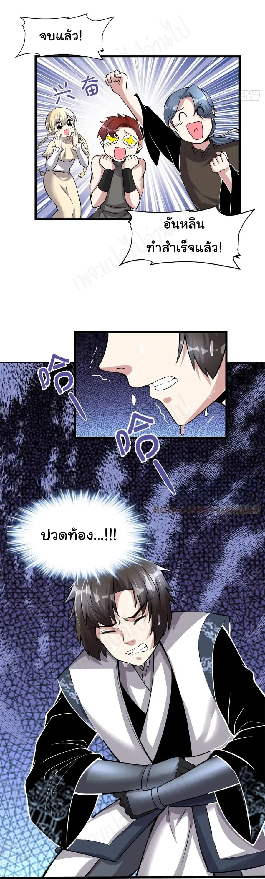 I might be A Fake Fairy ตอนที่ 232 — หน้า 18 จาก 18