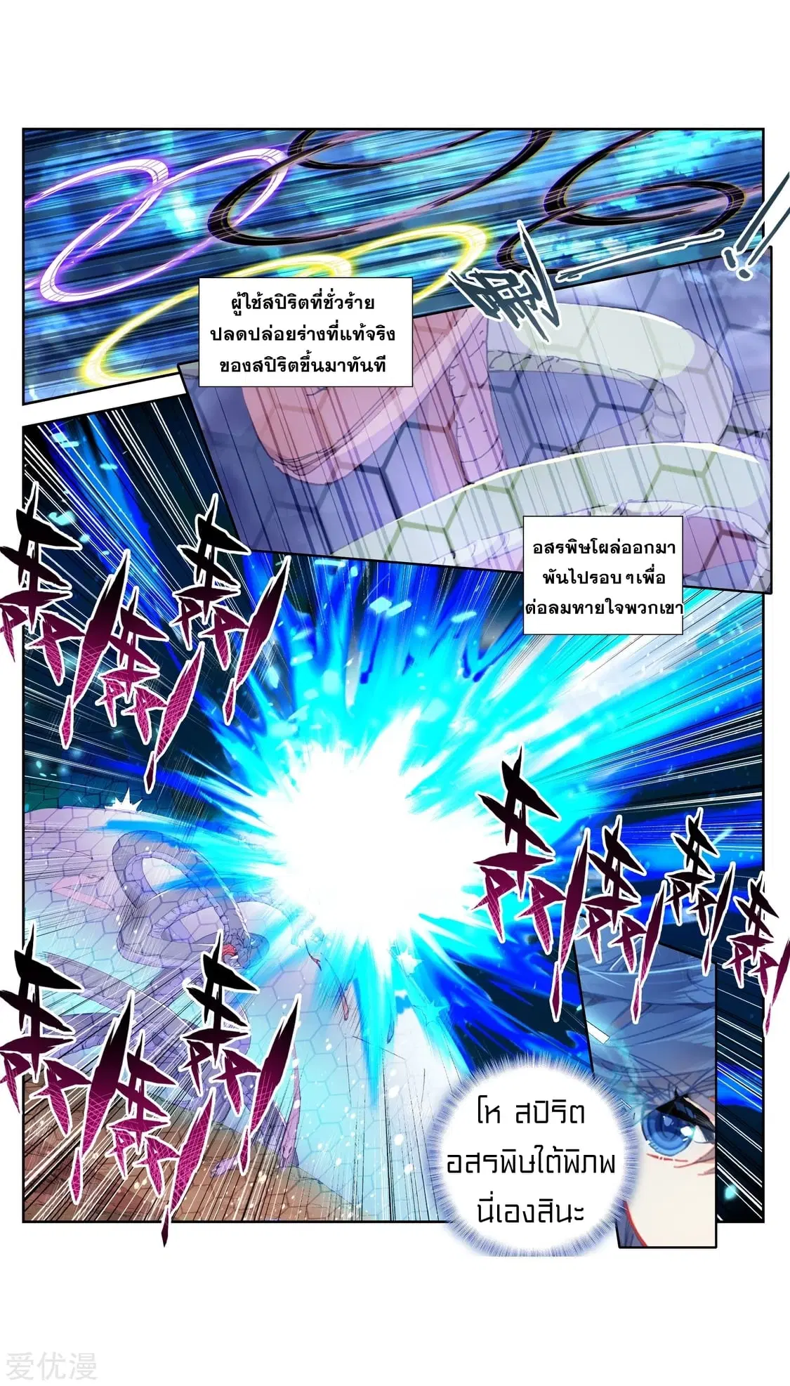 Douluo Dalu II: Jueshi Tangmen ตอนที่ 223 — หน้า 17 จาก 33