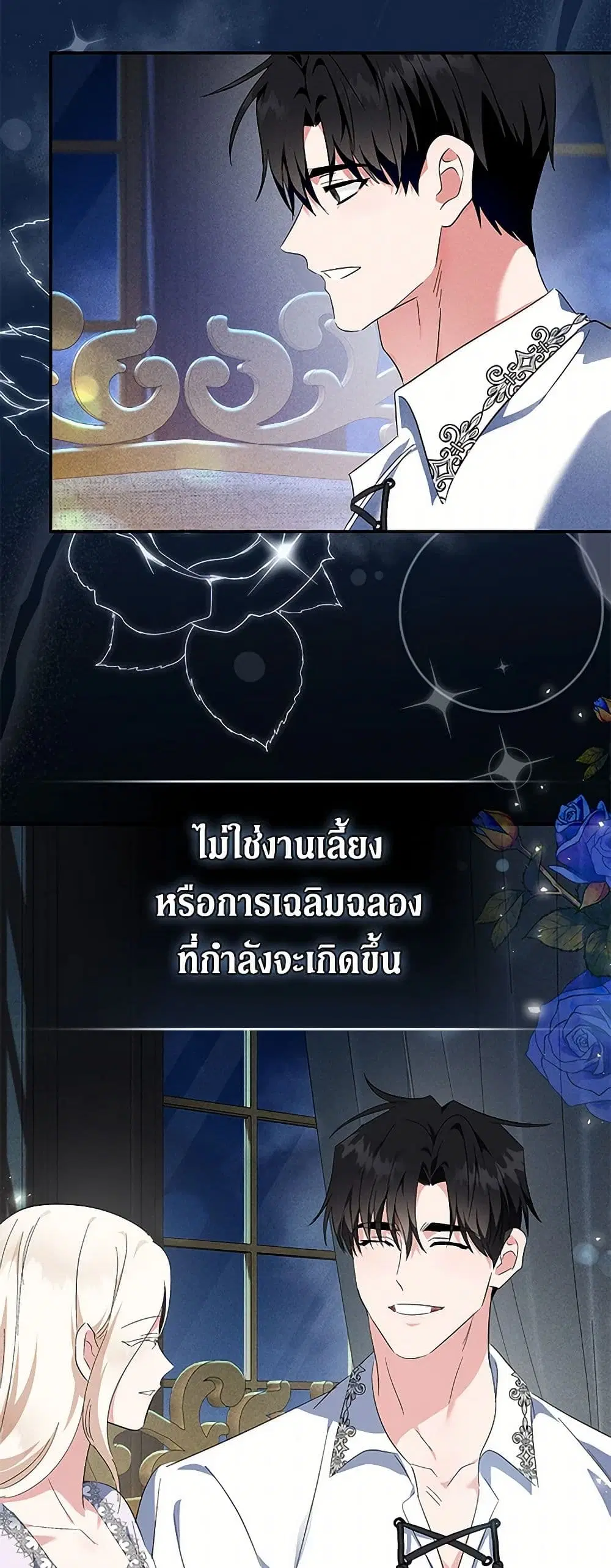 The Villainess Lives Again ตอนที่ 228 — หน้า 22 จาก 42