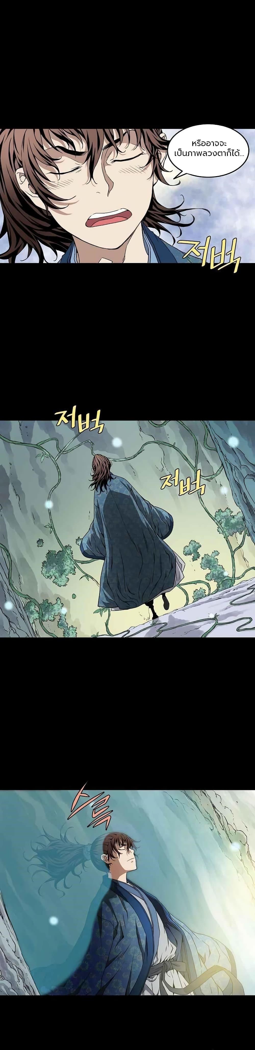 The Scholar Warrior ตอนที่ 4 — หน้า 8 จาก 25