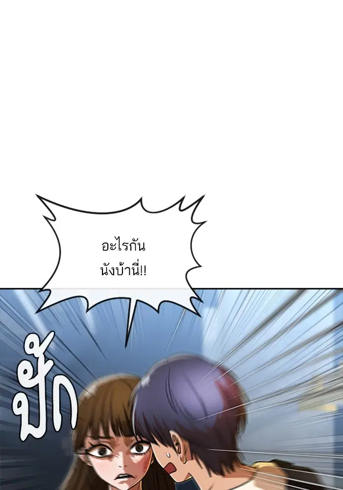Random Chat ตอนที่ 274 — หน้า 111 จาก 130