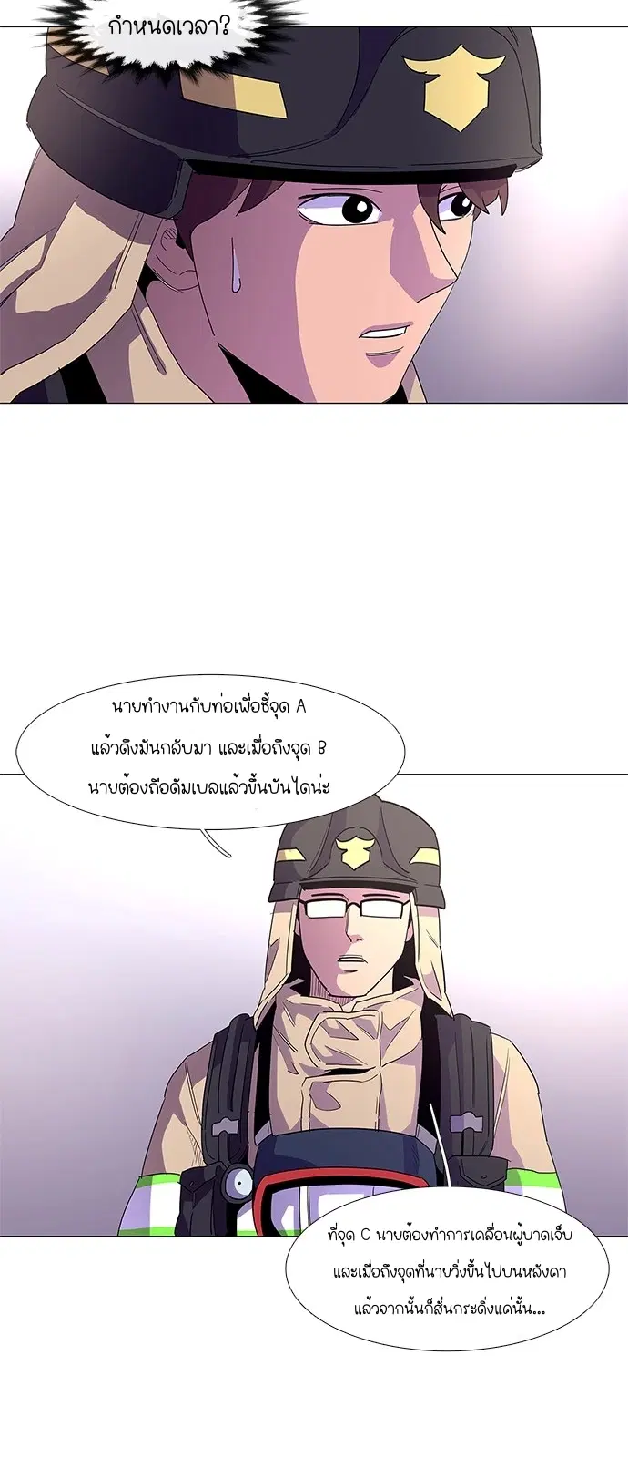 1 Second – วินาทีชี้ชะตา ตอนที่ 17 — หน้า 25 จาก 53