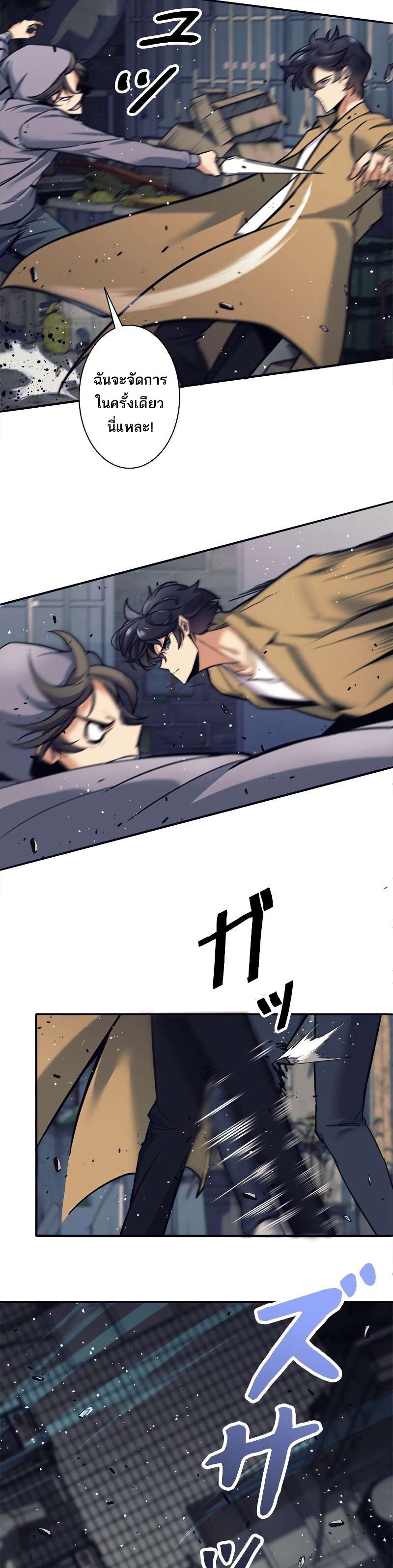I’m an Ex-class Hunter ผมคือฮันเตอร์คลาส EX ตอนที่ 11 — หน้า 20 จาก 33