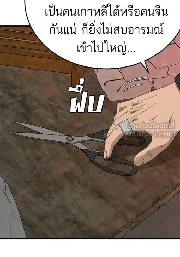 Bad Guy ตอนที่ 292 — หน้า 120 จาก 139
