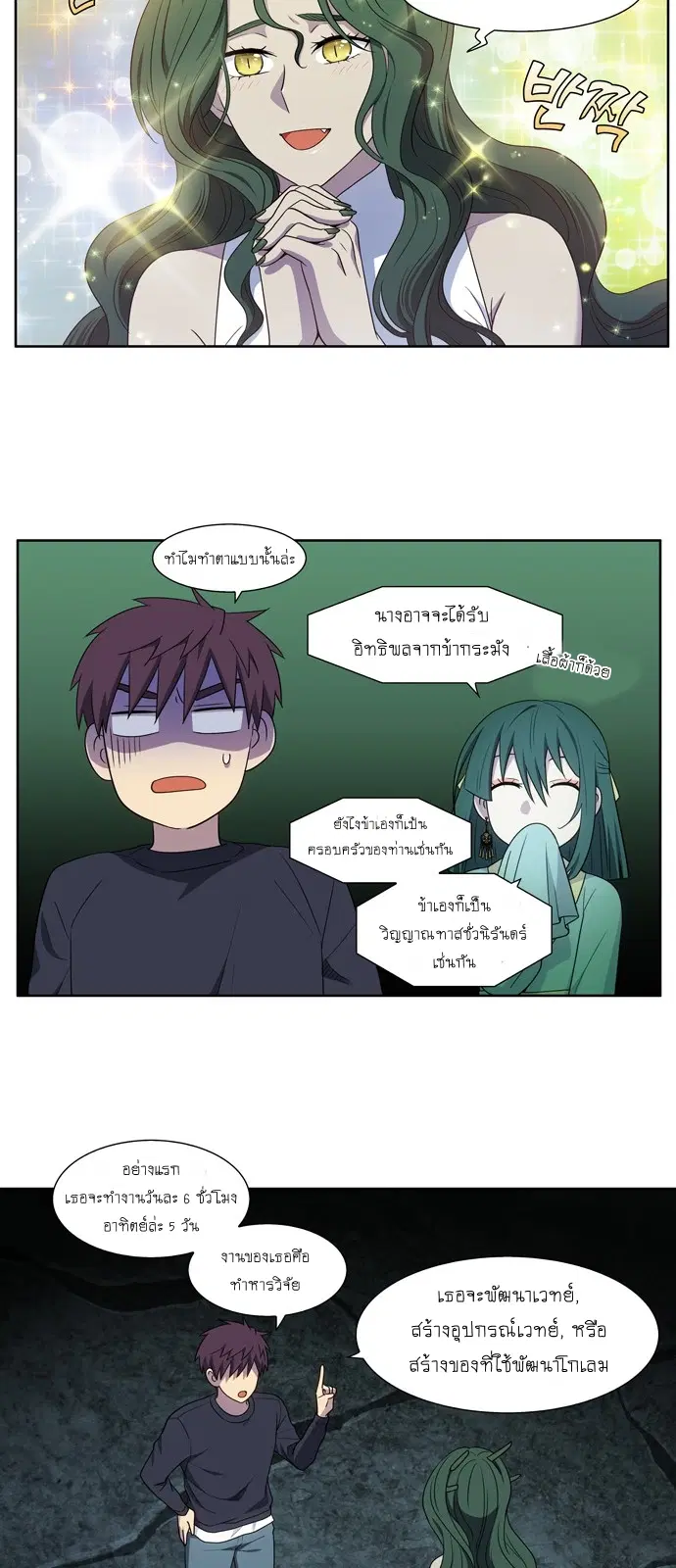 The Gamer ตอนที่ 430 — หน้า 7 จาก 20