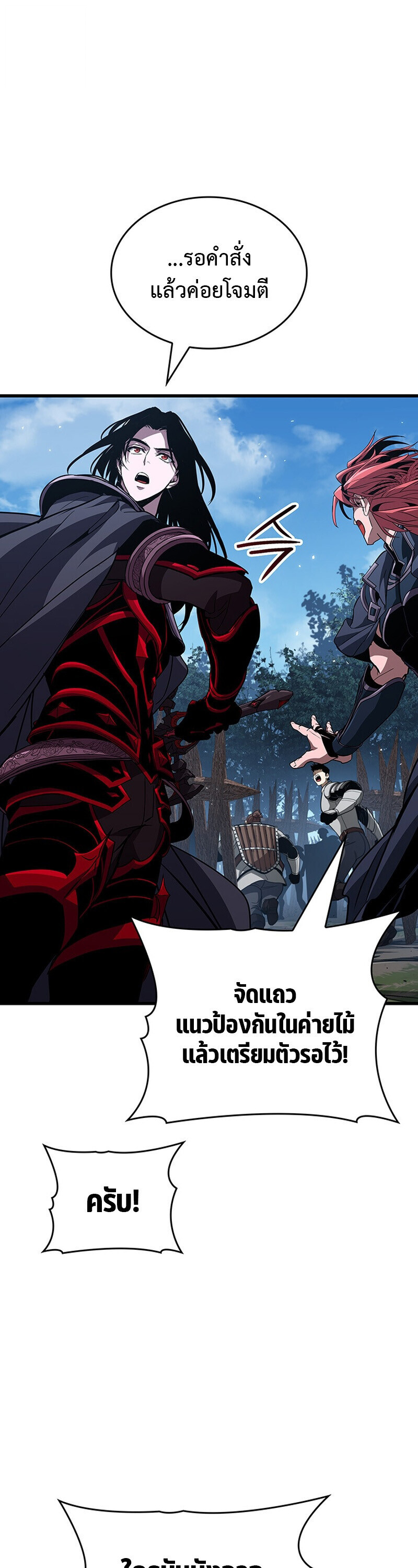 Crimson Reset ชีวิตครั้งที่สองของราชันรัตติกาล หลังจากหลบหนีมาครึ่งปี แวมไพร์ยูจีนก็ถูกสังหารในที่สุด ตอนที่ 29 — หน้า 31 จาก 43