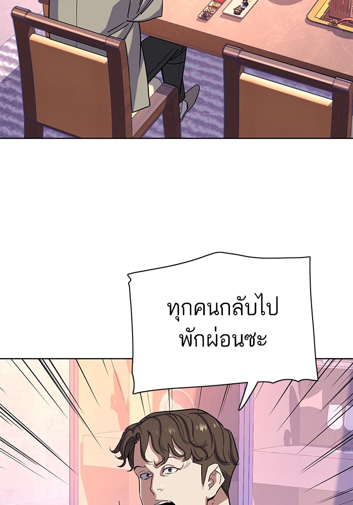 The Chaebeol’s Youngest Son (Reborn Rich) ตอนที่ 78 — หน้า 79 จาก 109