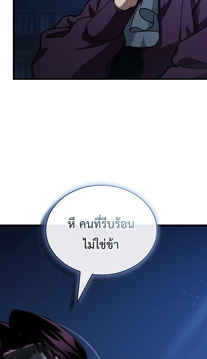 Crimson Reset ชีวิตครั้งที่สองของราชันรัตติกาล หลังจากหลบหนีมาครึ่งปี แวมไพร์ยูจีนก็ถูกสังหารในที่สุด ตอนที่ 8 — หน้า 9 จาก 80