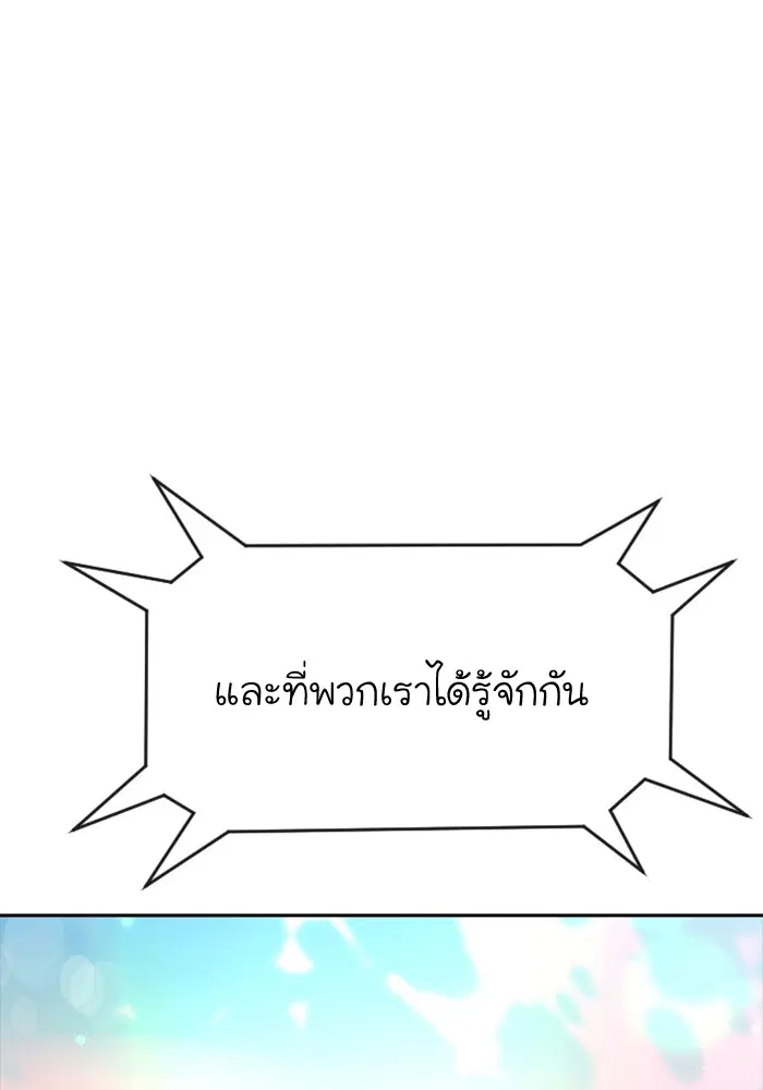 Random Chat ตอนที่ 273 — หน้า 145 จาก 151