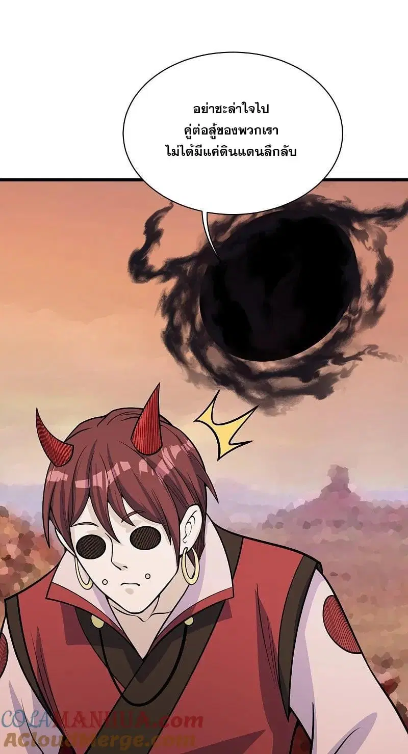 Matchless Emperor ตอนที่ 355 — หน้า 22 จาก 28