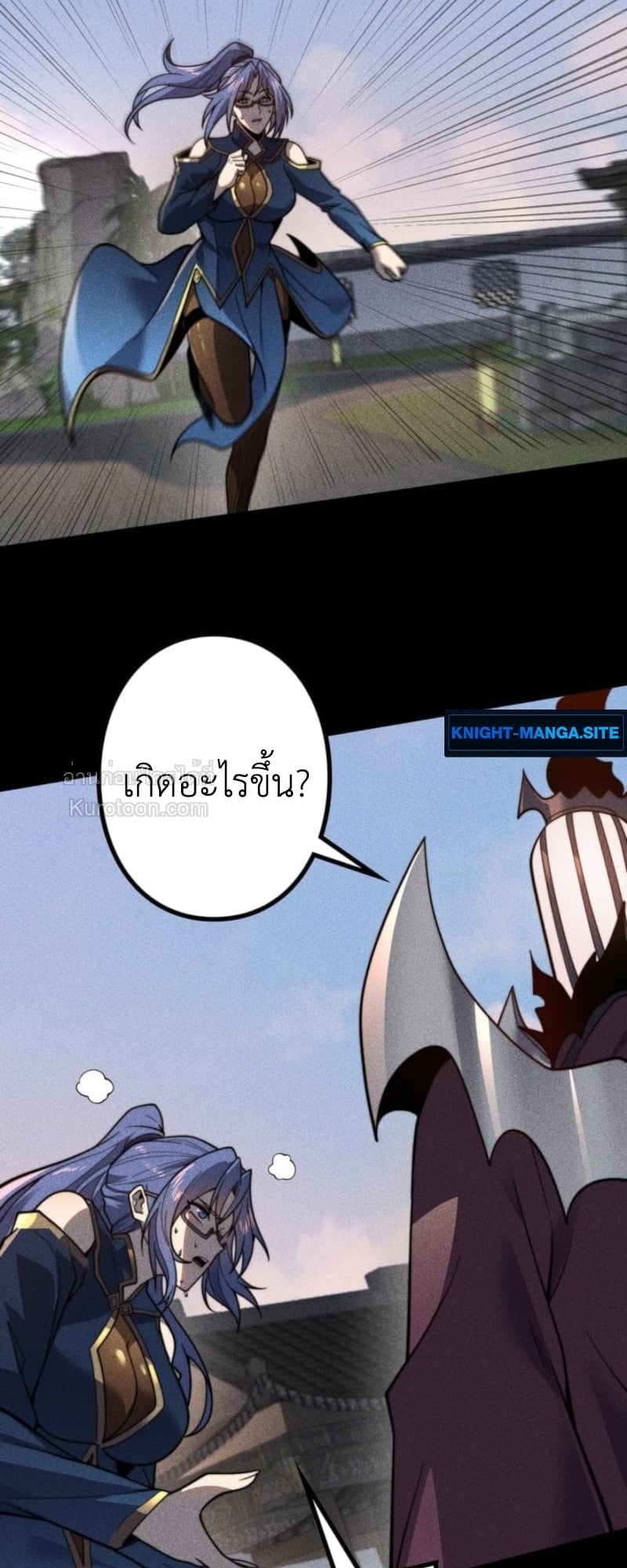 Absolute Domination at Level 0 Using My Analysis Skill เลเวล 0 ที่แกร่งที่สุด – ไร้พ่ายด้วยสกิลการวิเคราะห์ ตอนที่ 17 — หน้า 53 จาก 70