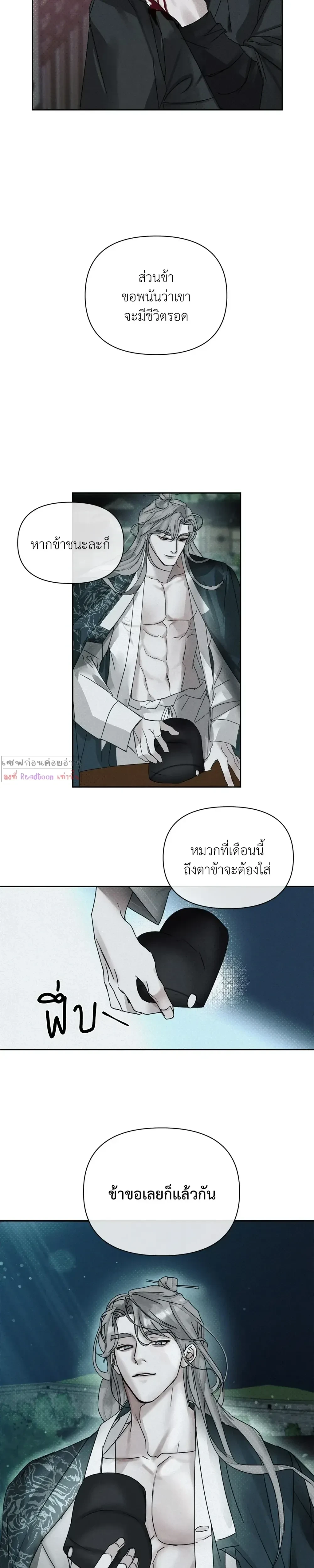 Goblin’s Hat – หมวกวิเศษของโทแกบี ตอนที่ 1 — หน้า 23 จาก 24