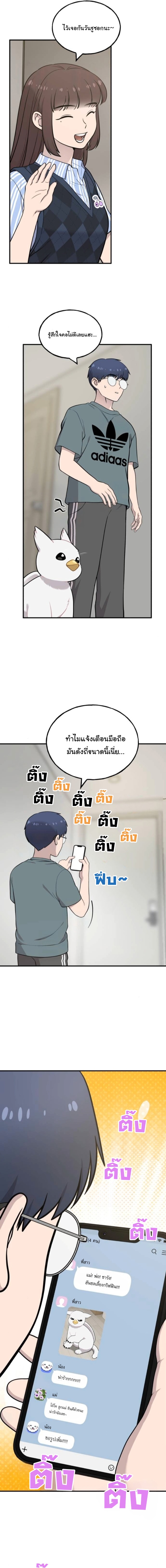 Hello, Griffin the Fluffy Tit! เฮลโหลกริฟฟิน! ตอนที่ 31 — หน้า 15 จาก 17