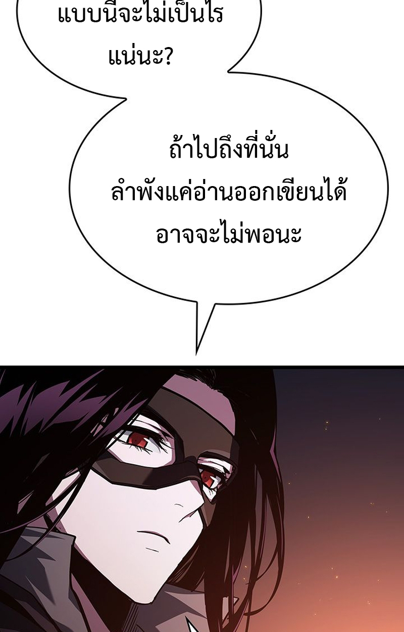 Crimson Reset ชีวิตครั้งที่สองของราชันรัตติกาล หลังจากหลบหนีมาครึ่งปี แวมไพร์ยูจีนก็ถูกสังหารในที่สุด ตอนที่ 5 — หน้า 81 จาก 120