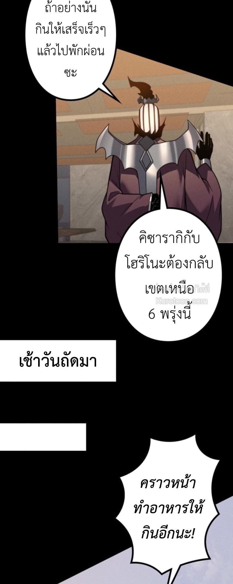 Absolute Domination at Level 0 Using My Analysis Skill เลเวล 0 ที่แกร่งที่สุด – ไร้พ่ายด้วยสกิลการวิเคราะห์ ตอนที่ 17 — หน้า 48 จาก 70