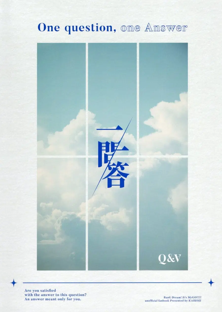 One Question, One Answer ตอนที่ 1 — หน้า 22 จาก 22