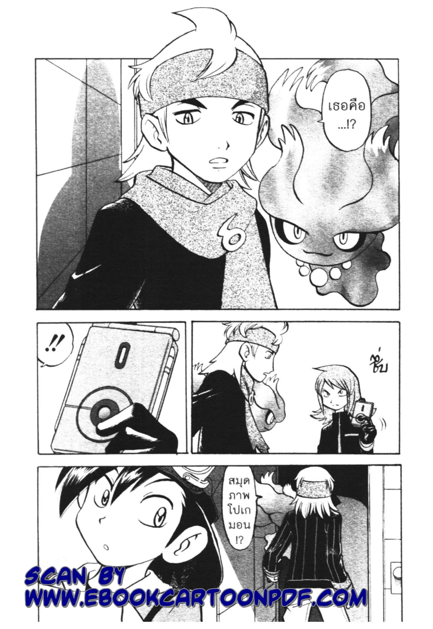 Pokémon ตอนที่ 449 — หน้า 22 จาก 24