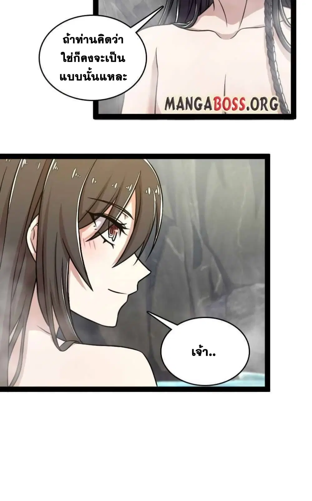 The Martial Emperor’s Life After Seclusion ตอนที่ 142 — หน้า 16 จาก 69